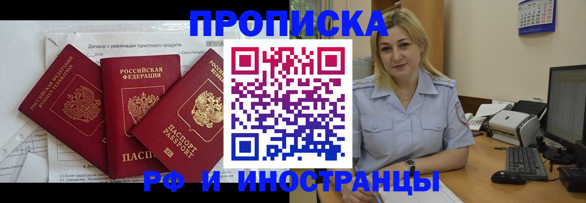 найти адрес прописки в Новоаннинском