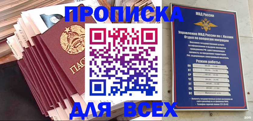 временная регистрация недорого в Новоаннинском