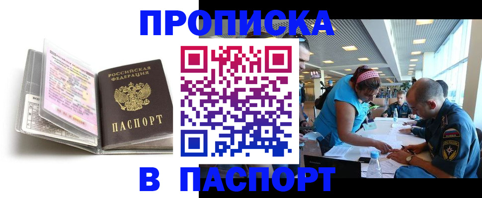 временная регистрация поиск в Новоаннинском