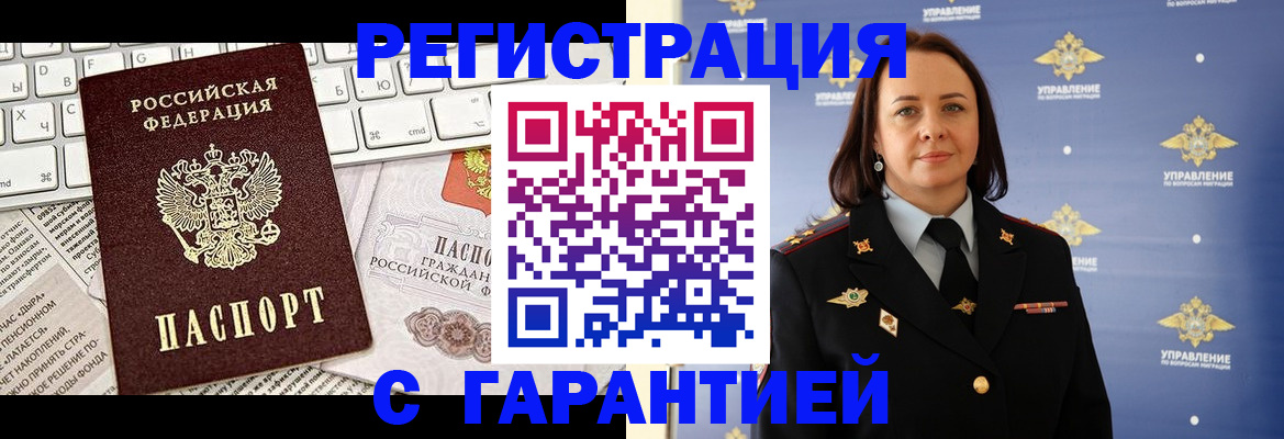 временная регистрация поиск в Новоаннинском